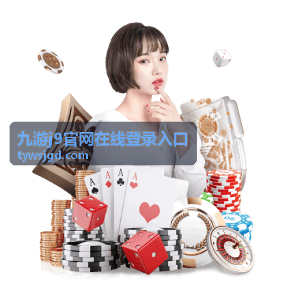 九游j9官网在线登录入口地址识别示意
